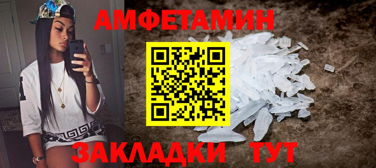 Амфетамин Premium Бирск