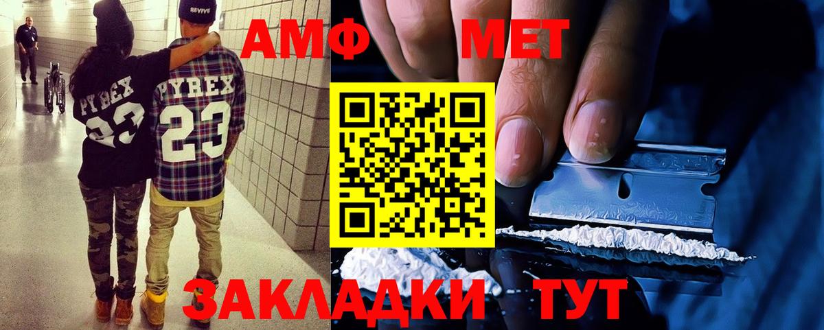 Amphetamine Premium  Амфетамин  Бирск  Вход с VPN 