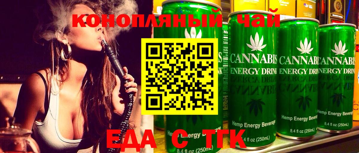 Бирск  Cannafood конопля  Вход с VPN 