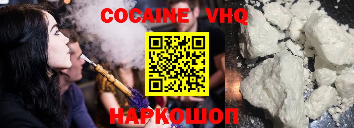 Бирск  КОКАИН Columbia  Вход с VPN  Кокаин 99% 