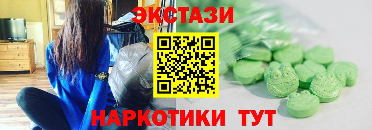 ОМГ ОМГ tor  Ecstasy TESLA  Вход с VPN  Бирск 