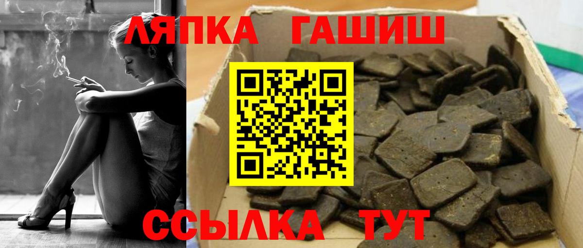 ГАШИШ Ice-O-Lator Бирск