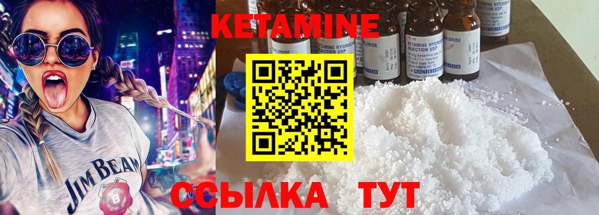 КЕТАМИН VHQ    зеркало  Бирск  Вход с VPN 