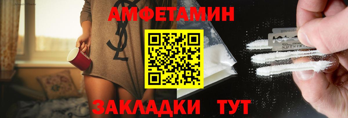 Бирск  Метамфетамин Methamphetamine  Вход с VPN 