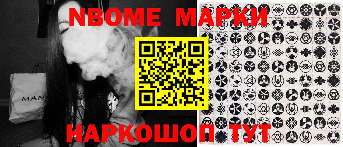 Бирск  Наркотические марки 1500мкг  Вход с VPN 