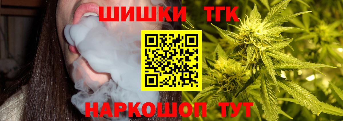 Шишки марихуана планчик  Каннабис THC 21%  Вход с VPN  Бирск 